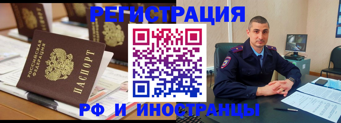 прописка штамп в Камчатском крае