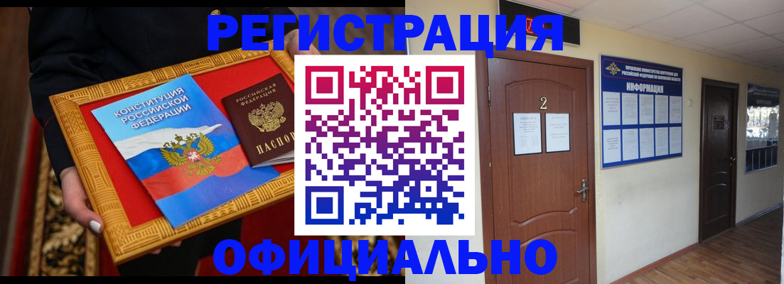 временная регистрация для школы в Камчатском крае