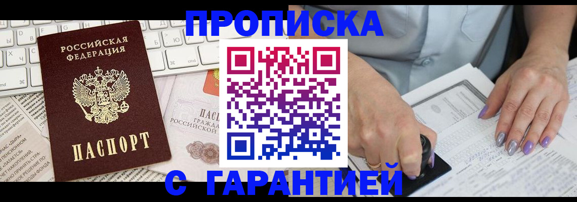 прописка ребенка в Камчатском крае