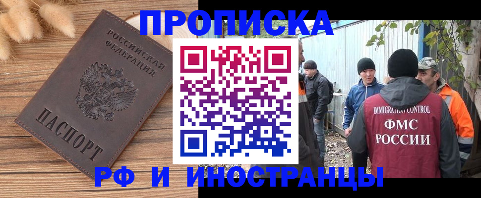 временная регистрация для школы в Камчатском крае
