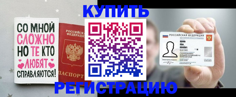 где прописаться в Камчатском крае
