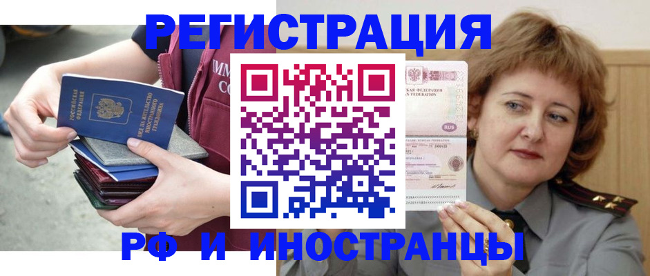 прописка в квартире в Камчатском крае