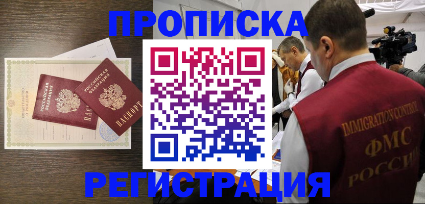 прописка для военкомата в Камчатском крае